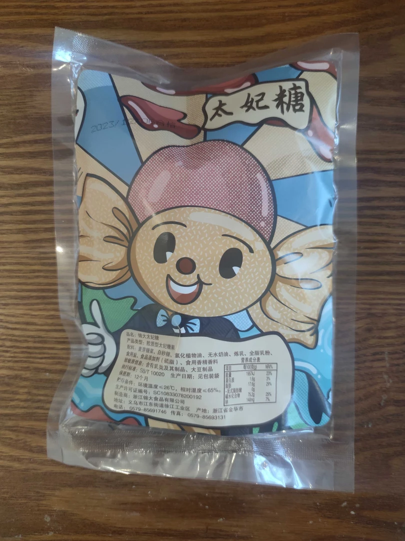 精选太妃糖200g年货糖果