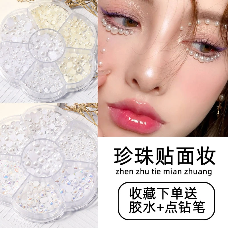 眼尾贴珍珠亮片贴钻化妆饰品泪钻脸部舞台妆贴面妆新娘镭射眉心钻