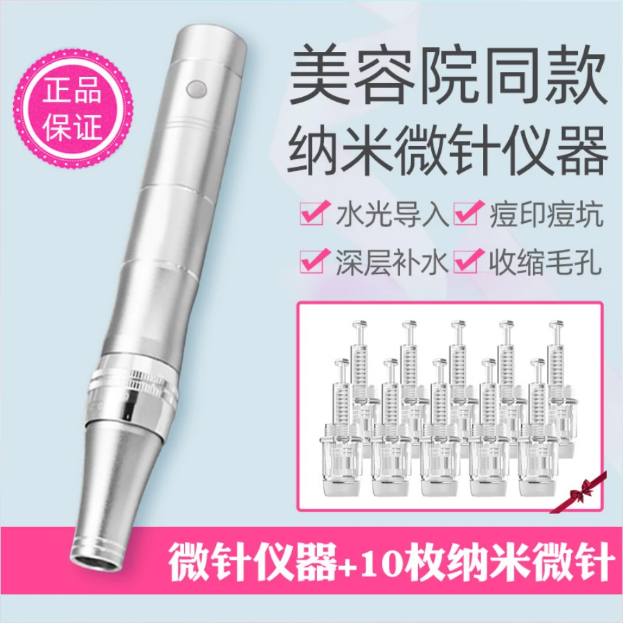 中胚纳米微针导入仪器飞梭微晶笔导入仪冻干粉mts电动微针水光枪