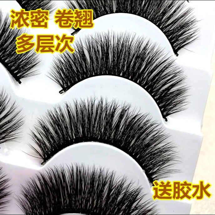 兔奶奶欧美假睫毛3D立体多层网红主播纤长浓密舞台眼睫毛自然仿真