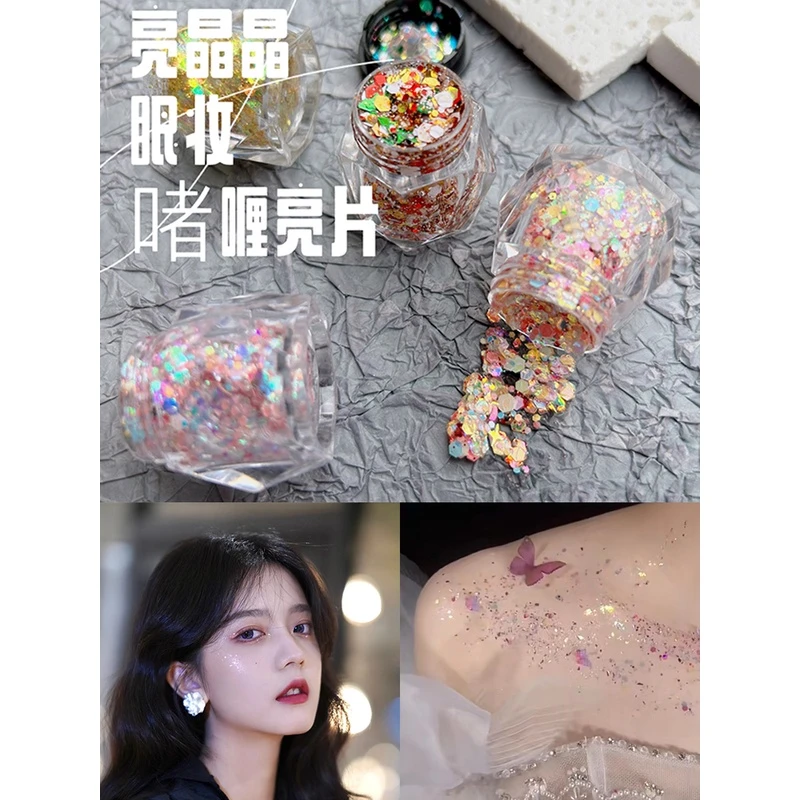 眼部亮晶晶亮片啫喱眼影眼妆化妆贴舞台妆脸上贴人鱼贴片儿童闪粉