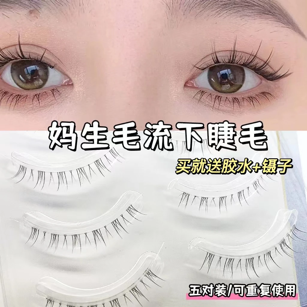 现妈生毛流下睫毛！羽寐自然仿手画假睫毛整条可分段透明梗仿真