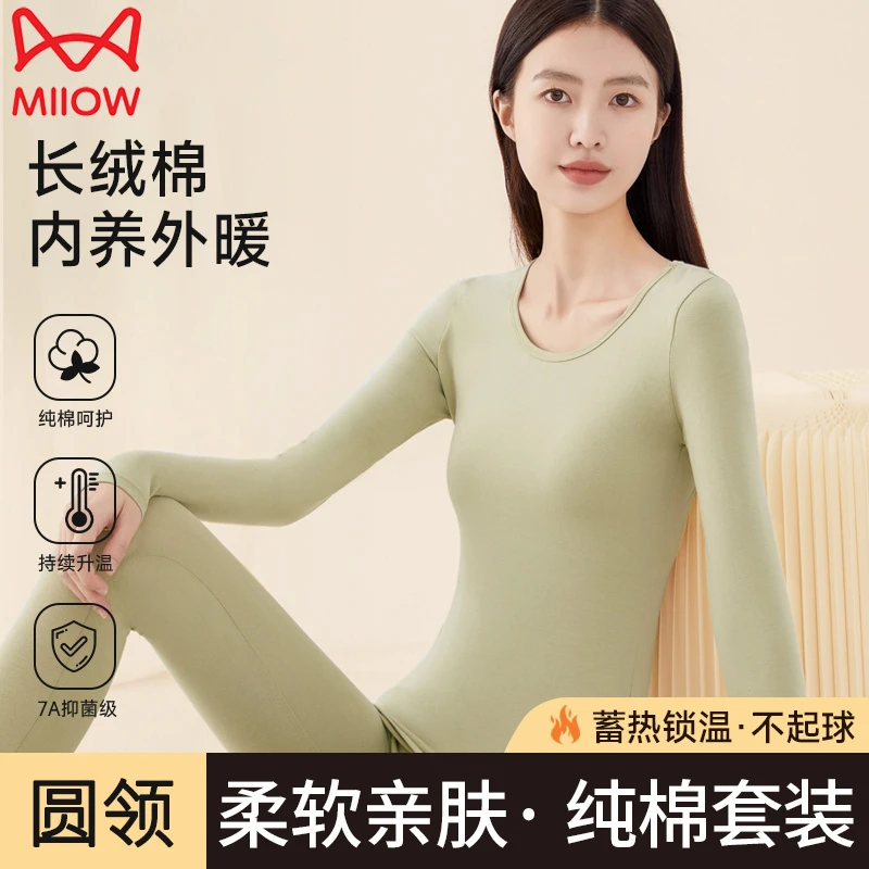 猫人保暖内衣女冬季秋衣裤秋裤纯棉女士套装打底内穿全棉毛衫薄款