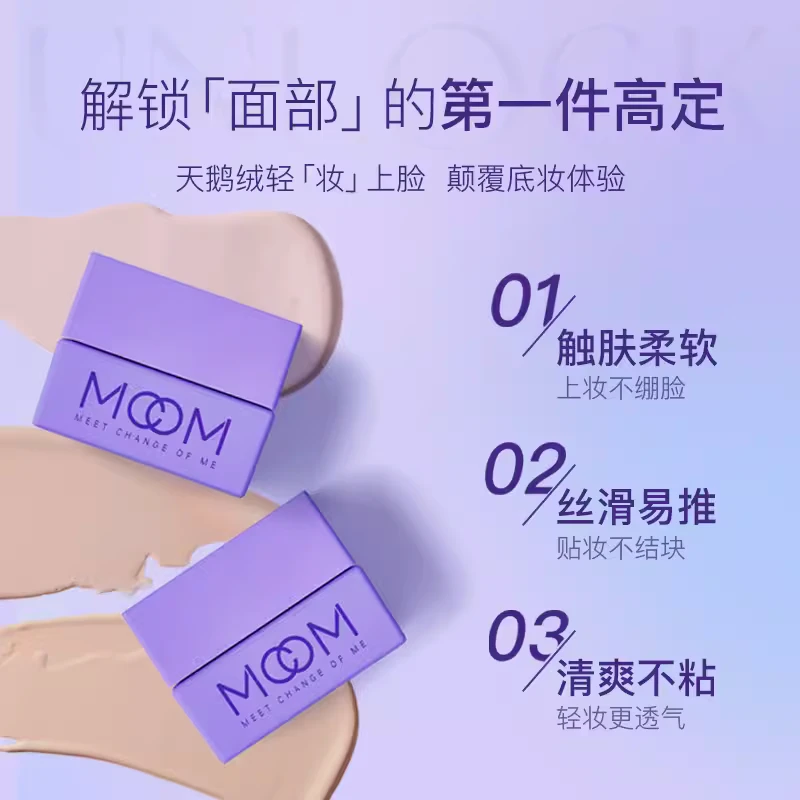 MCOM眸珂感光无瑕持妆粉底霜30g不脱妆自然遮暇#F01#f02