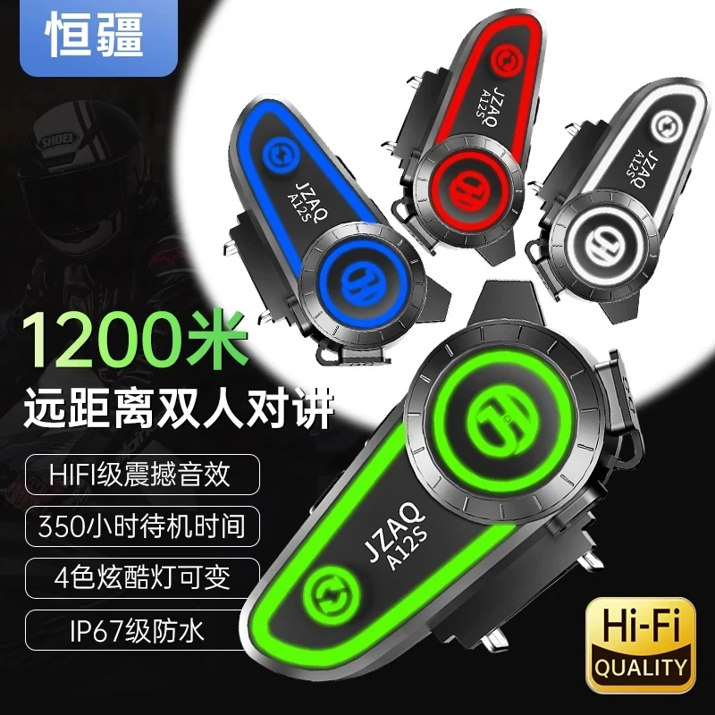 恒疆A12S A30摩托车头盔蓝牙耳机对讲内置防水全盔机车骑行专用麦