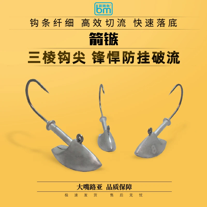 蓝旗鱼箭镞铅头钩三棱防挂底鱼钩路亚软虫软饵鳜鱼翘嘴鲈鱼饵