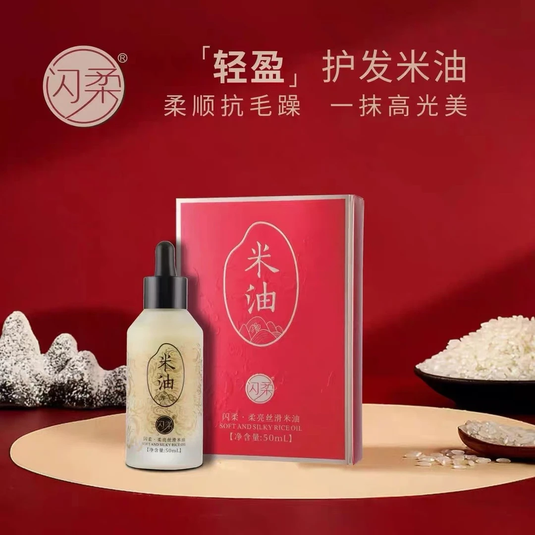 闪柔柔亮丝滑米油