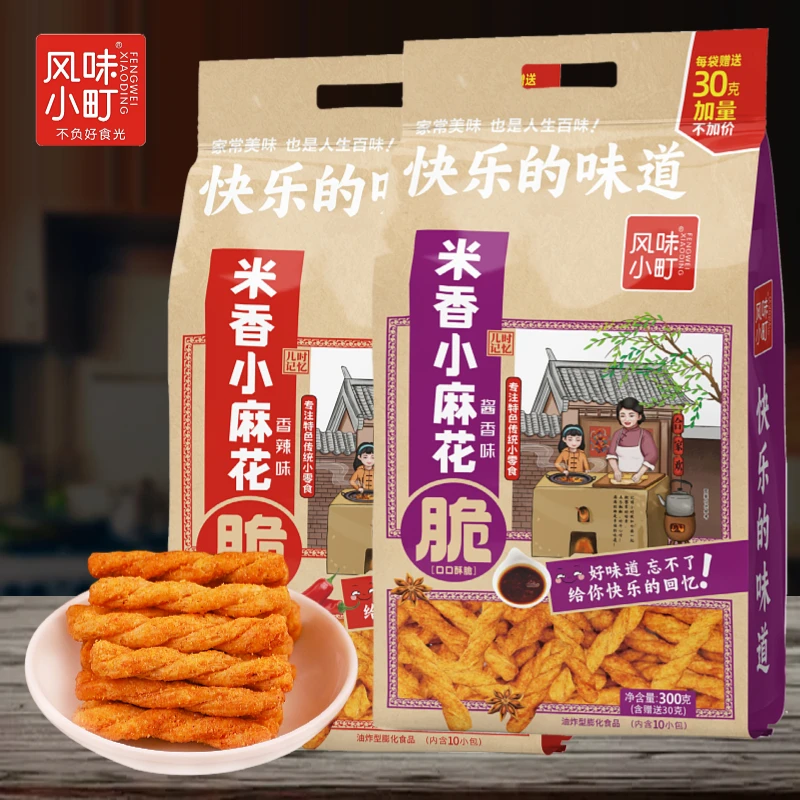 风味小町米香小麻花香辣味酱香味休闲小吃零食独立包装推荐大礼包