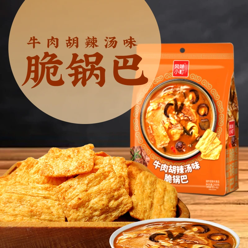 风味小町牛肉胡辣汤锅巴家庭装礼包款内含10袋