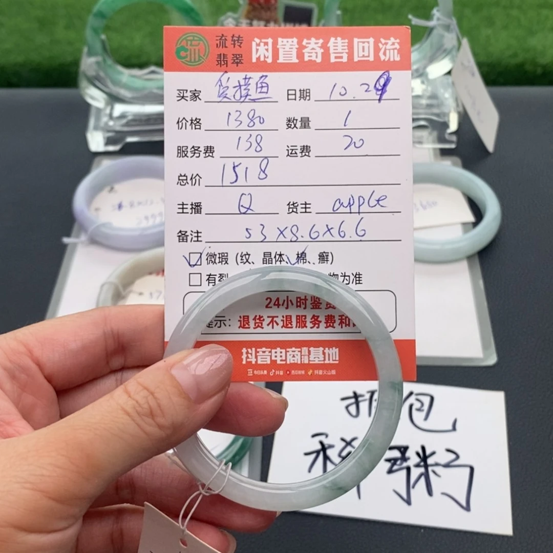 【闪购商品】翡翠手镯未镶嵌?****鱼53正圈