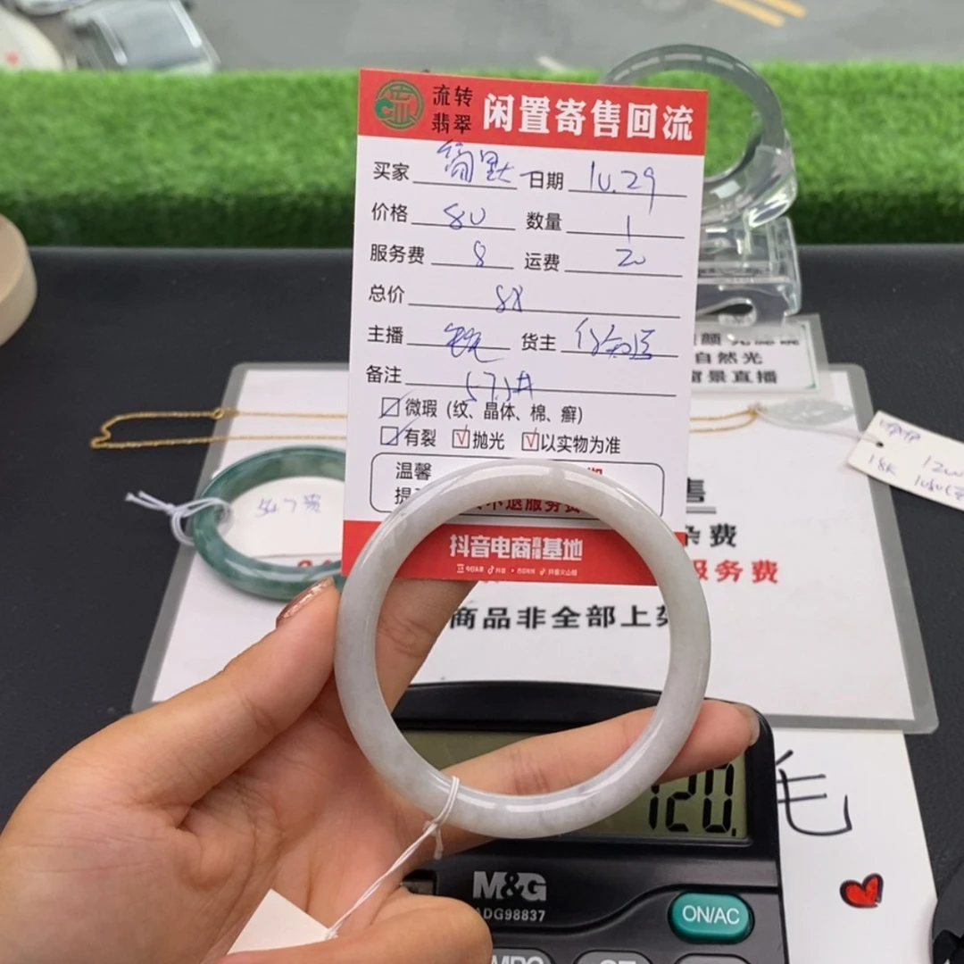 【闪购商品】翡翠手镯未镶嵌简*?