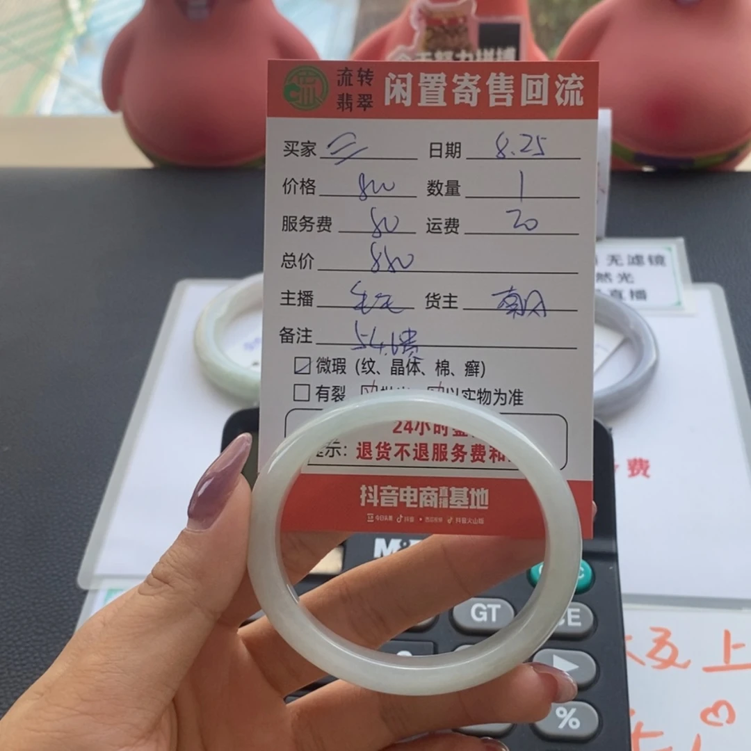 【闪购商品】翡翠手镯未镶嵌?*?翡翠手镯没有镶嵌