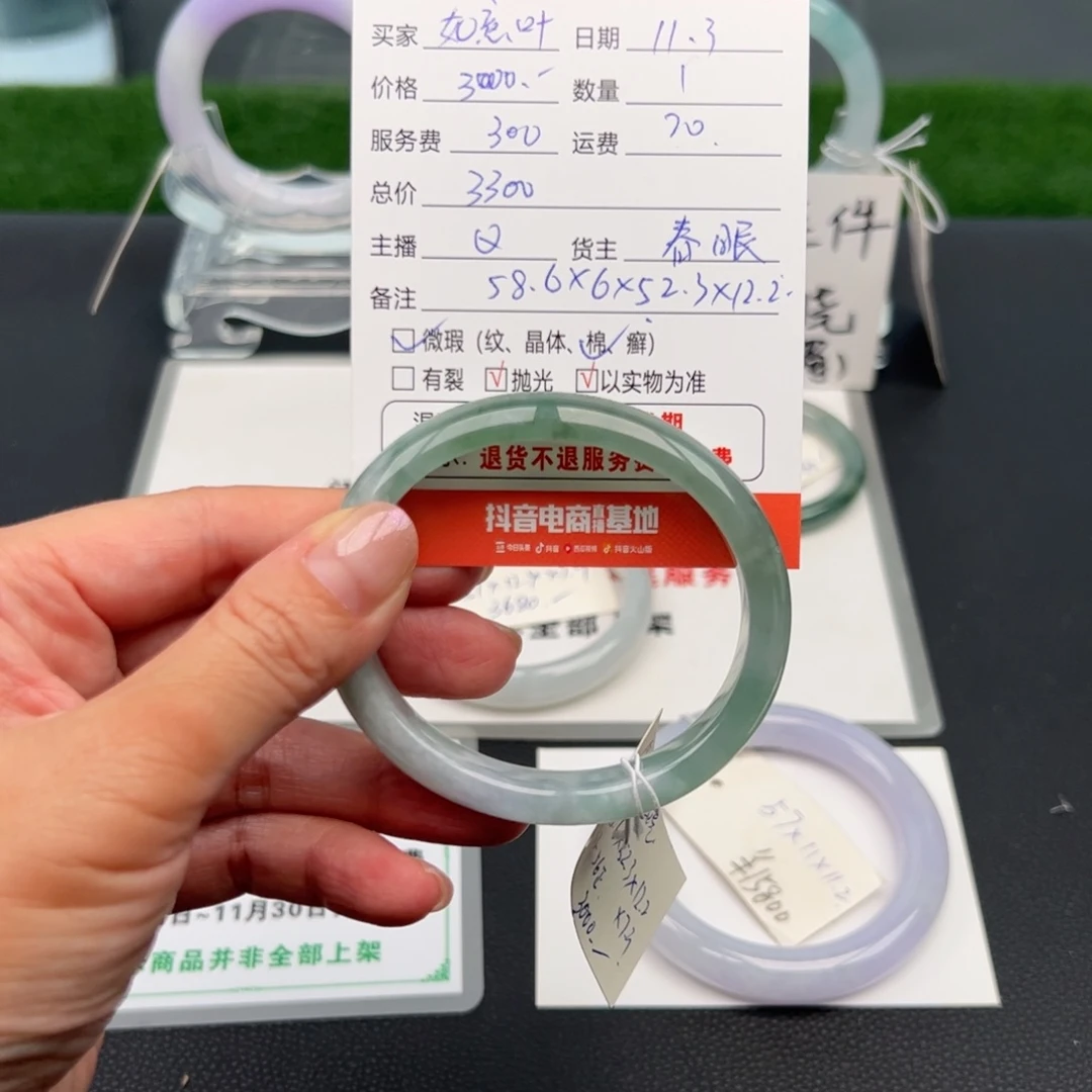 翡翠手镯未镶嵌如*叶58.6贵妃