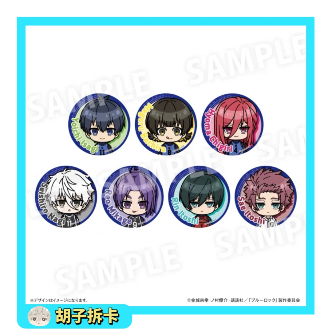 日谷 蓝锁蓝色监狱玩具Q版吧唧-盲盒代拆