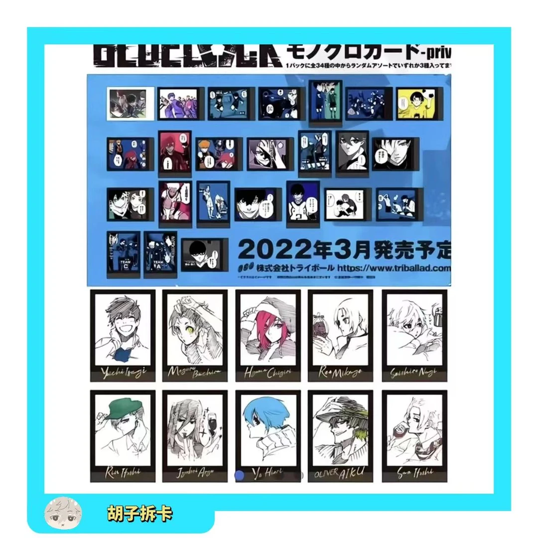 日谷 蓝锁蓝色监狱Triball原画电眼拍立得-盲盒代拆