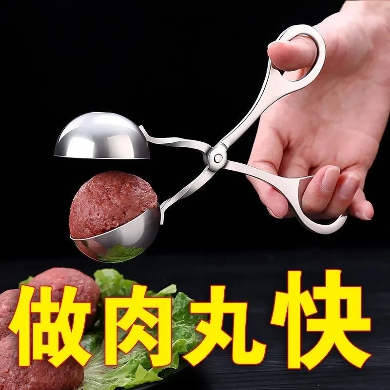 不锈钢肉丸子制作神器肉丸肉圆家用厨房饭团鱼丸捏丸子弄丸子模具