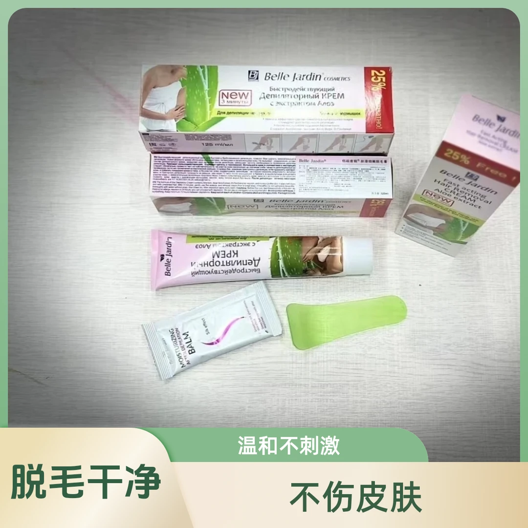 【昆泉哥】tazlik may脱毛膏
