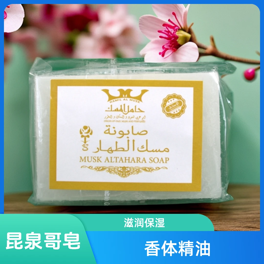 【昆泉哥】ipar sopun 香体精油皂