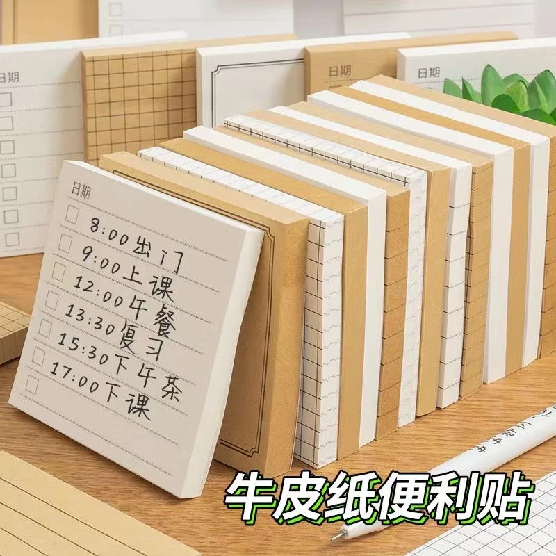 便利贴本色创意便签本可撕学生用粘性记事方格留言本n次贴便签纸