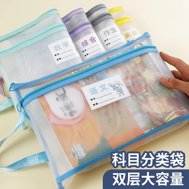 学生科目分类袋学科文件袋大容量试卷收纳袋手提拎书袋作业补习袋