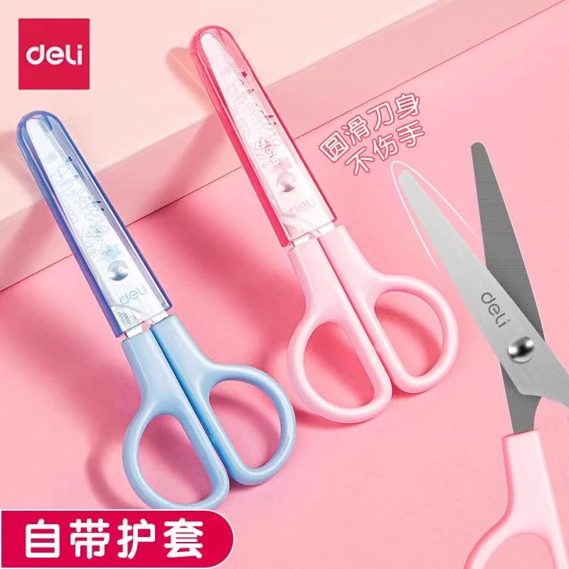 小学生安全剪刀儿童手工剪刀圆头保护盖可爱幼儿园剪纸不伤手剪刀