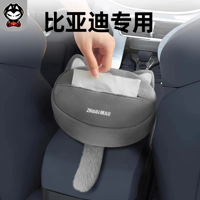 拽猫比亚迪车载纸巾盒抽纸海鸥海豚宋plusdmi元秦唐汉dmi海豹汽车