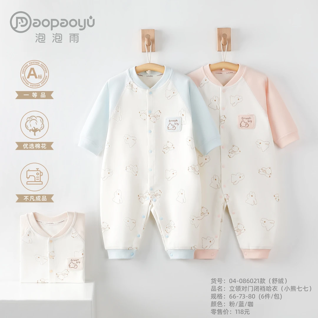 新款连体哈衣  备注编码拍