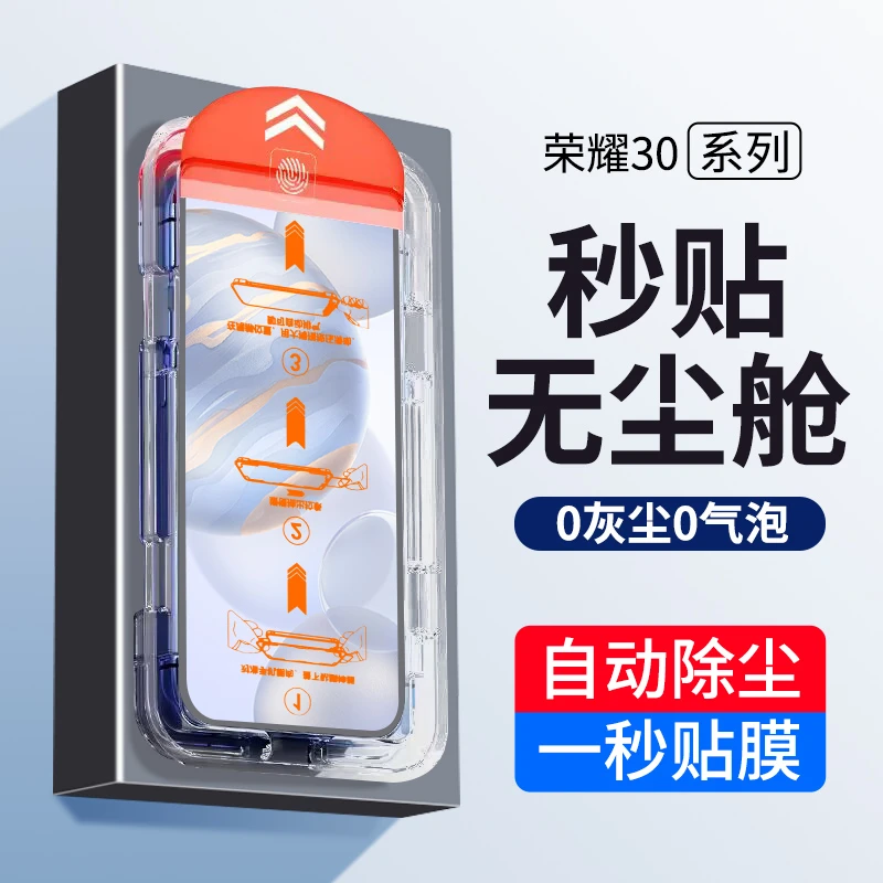荣耀30钢化膜30s手机膜全屏无尘舱防摔高清原装除尘S秒贴保护贴膜