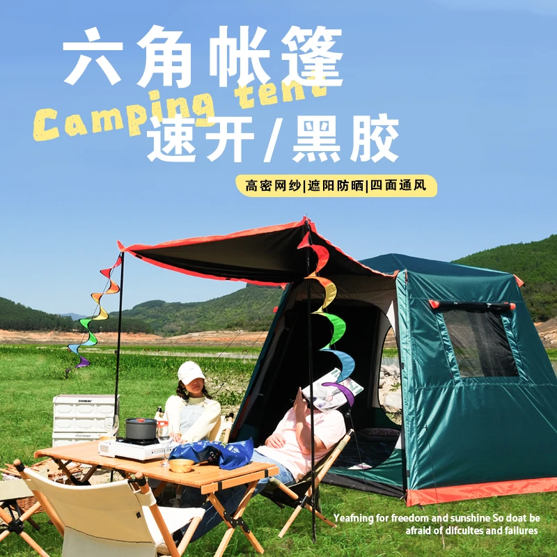 【清库】中号户外露营遮阳透气出游防水耐磨防雨六角自动全包帐篷
