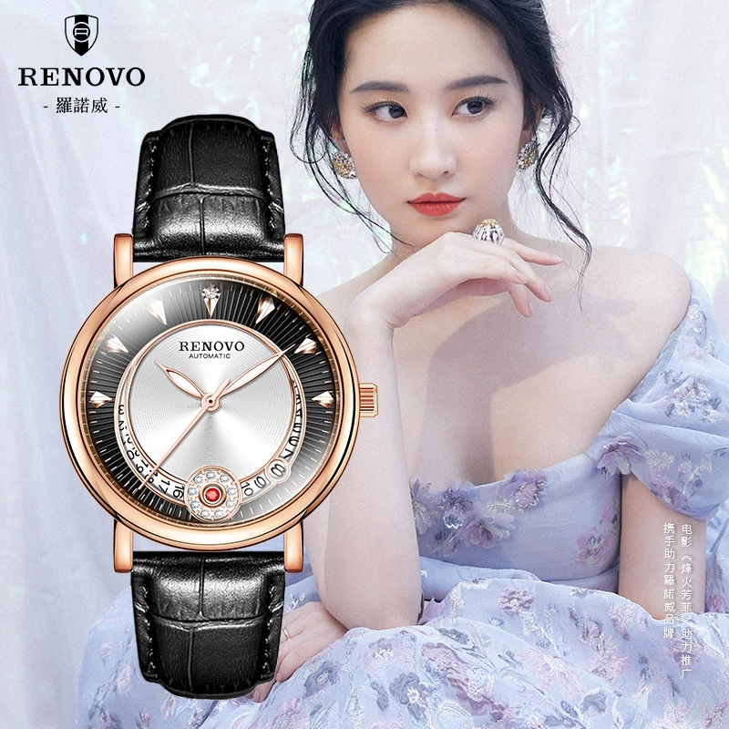 【姐妹专享】德国品牌RENOVO罗诺威机械女手表-R99003