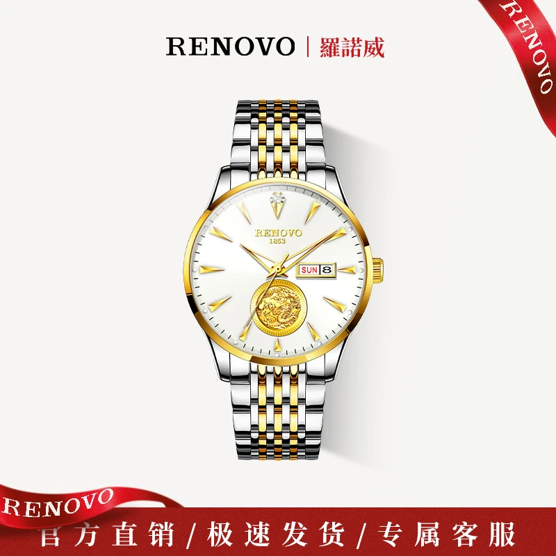 【华宇集团】德国品牌RENOVO罗诺威男士手表-R81006