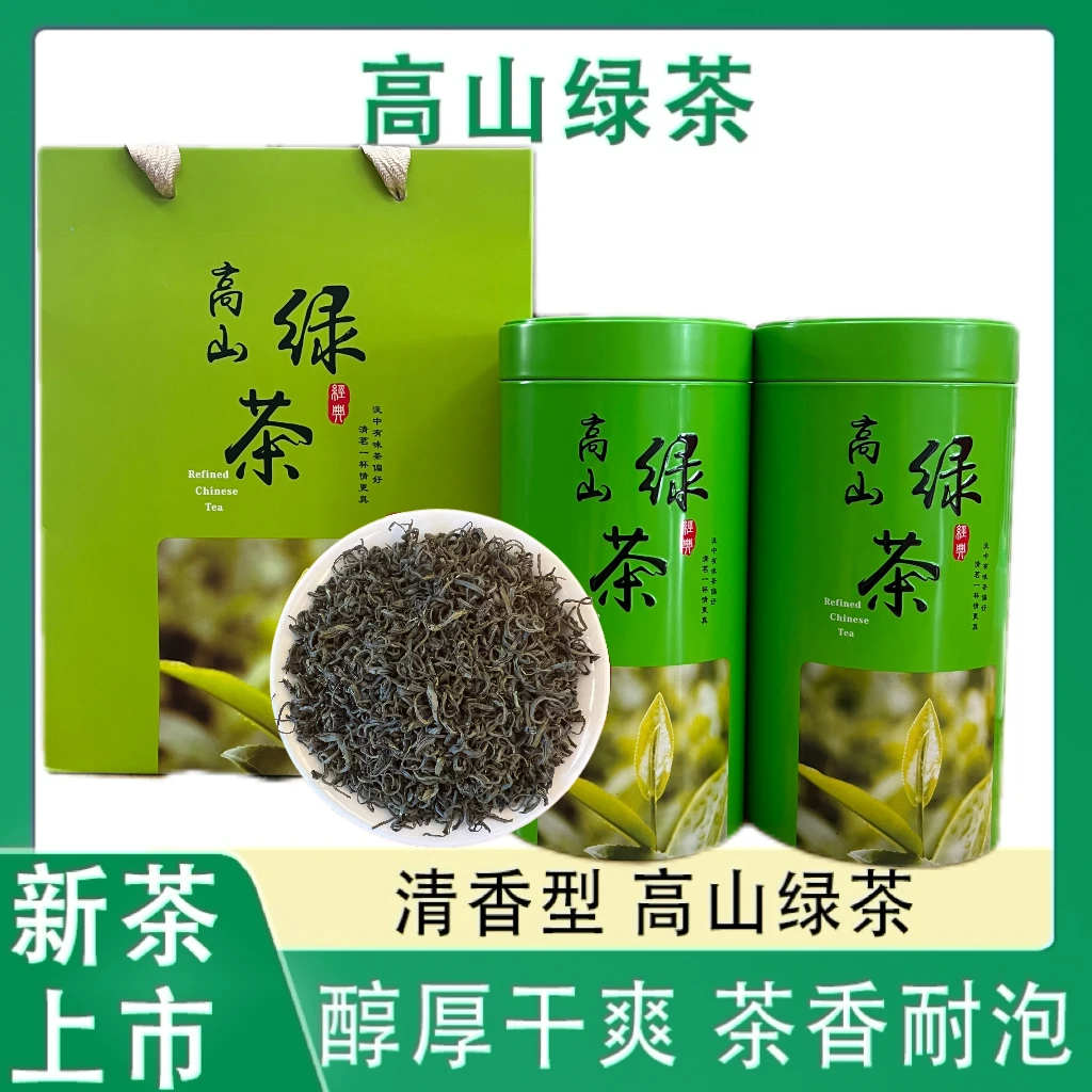 2023年春茶新茶礼盒装 春季日照充足高山云雾绿茶 清香型耐泡茶叶