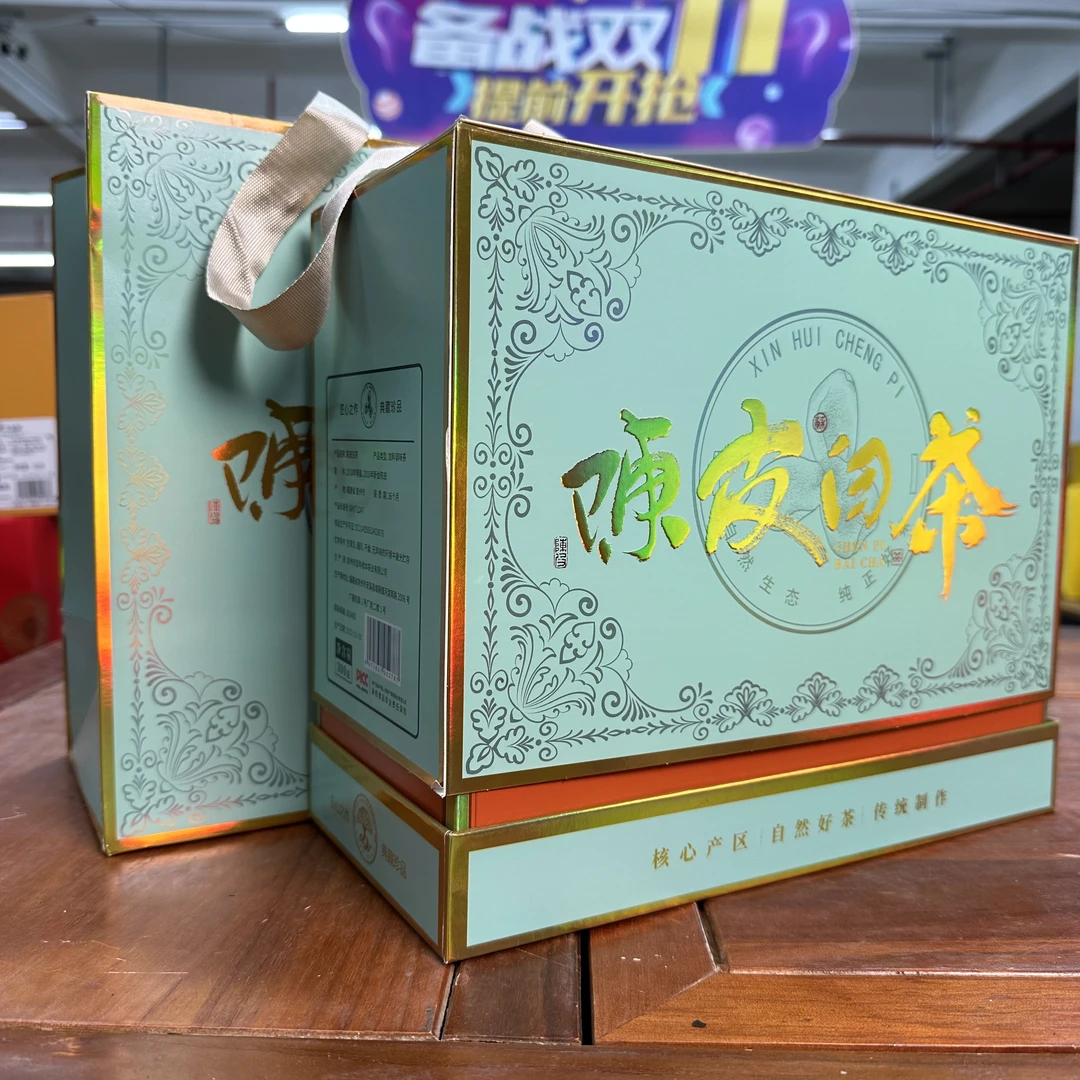 陈皮白茶300克茶叶礼盒装