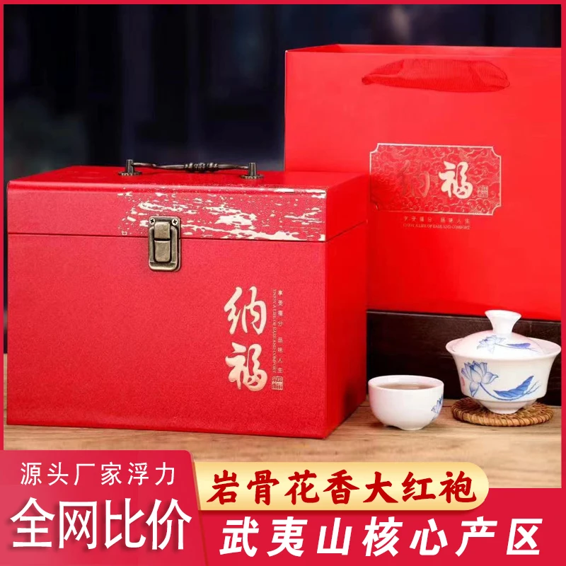 纳福-大红袍-300克 茶叶礼盒装肉桂武夷山正岩大红袍