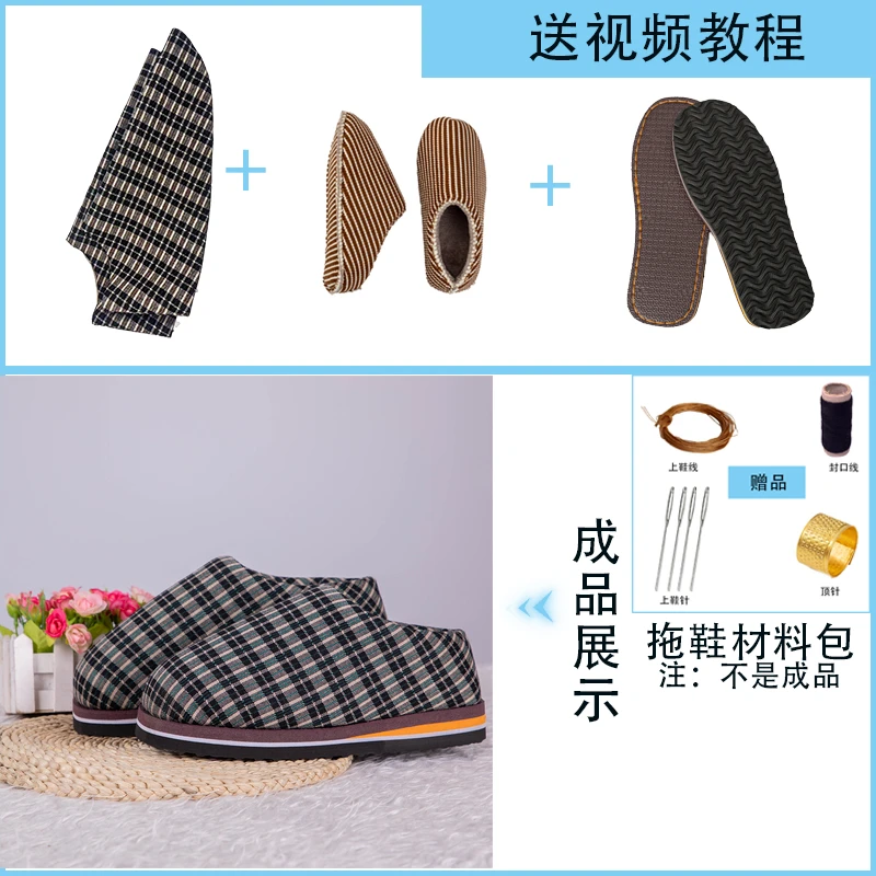 买五送一带跟拖鞋橡胶底冬季保暖拖鞋手工套装法兰绒半成品材料包