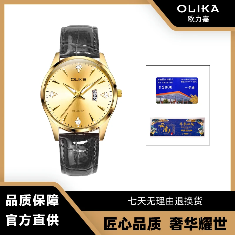 欧力嘉/OLIKA男士手表金弯日历牛皮表带潮流时尚金色腕表袋装L