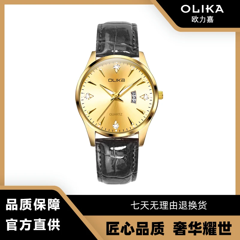 欧力嘉/OLIKA男士手表金弯日历含金时尚潮流防水金色腕表袋装L