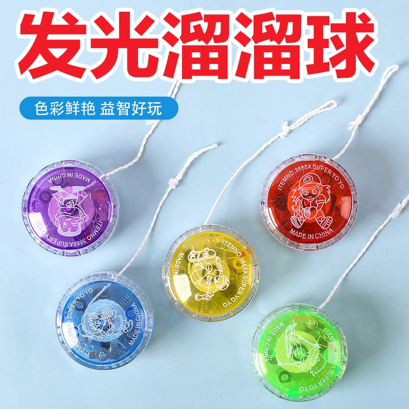 发光溜溜球儿童创意益智动手玩具悠悠球