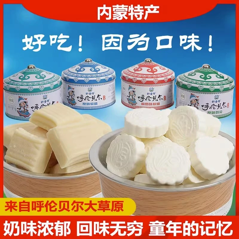 奶香情酸奶奶酪内蒙古呼伦贝尔特产蒙古包奶贝奶酪奶酥奶干奶片