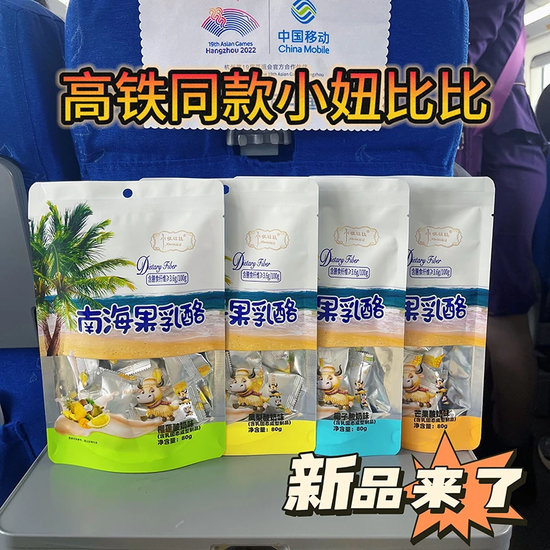 高铁小妞比比南海果乳酪牦牛果粒乳酪嚼着吃的固体酸奶耗牛奶酪块