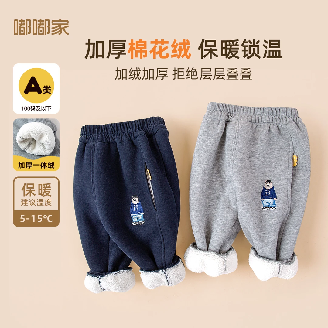 【小扬哥推荐】男童加绒裤子新款宝宝秋冬长裤童装儿童加厚棉裤冬