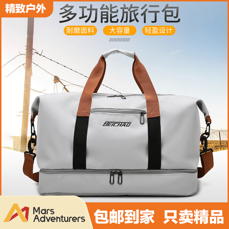 旅行包韩版手提短途旅游行李包大容量轻便干湿分离运动健身包单肩