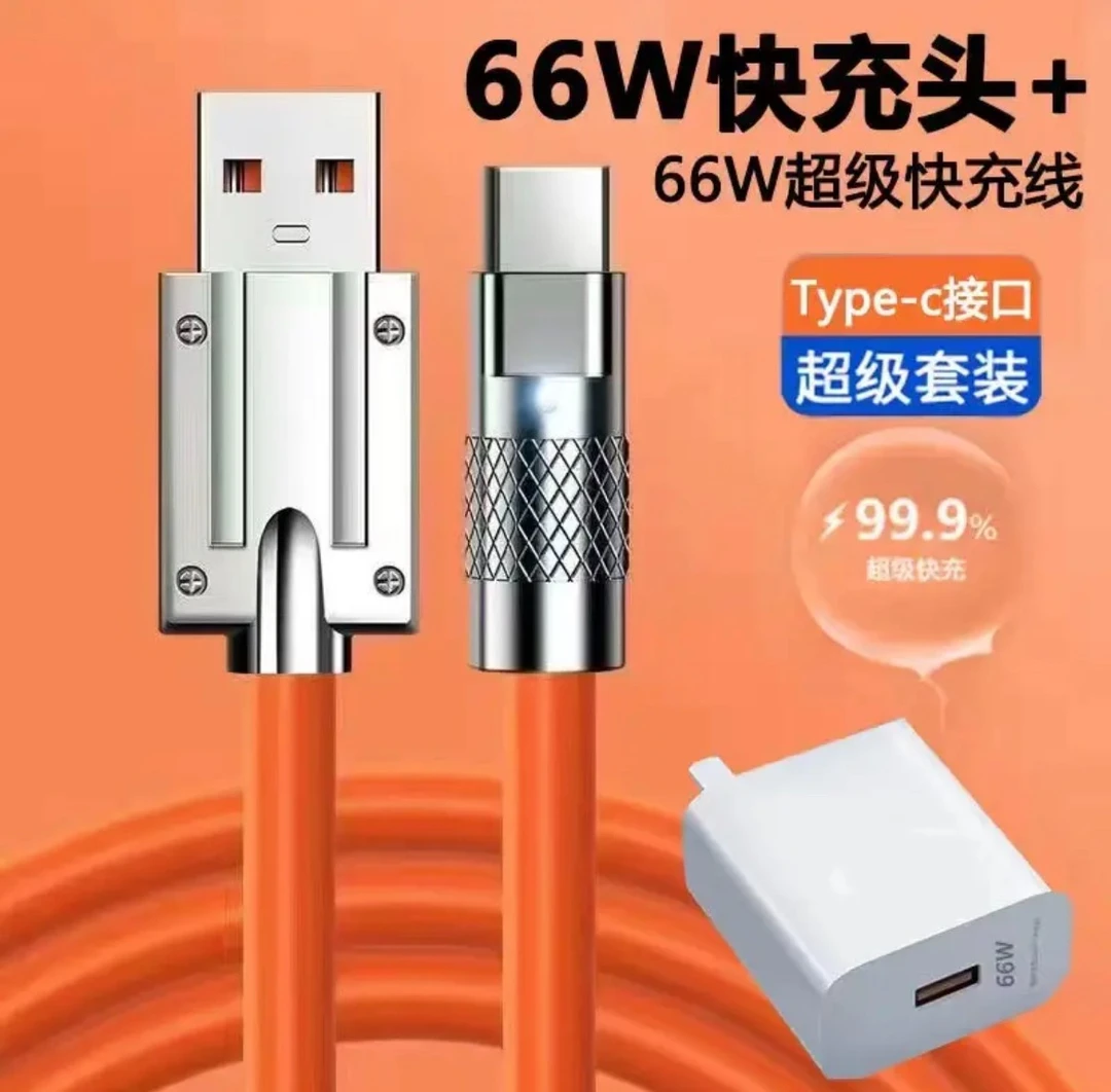 120W超级快充三合一充电器适用苹果安卓OPPO华为手机数据线车载6A