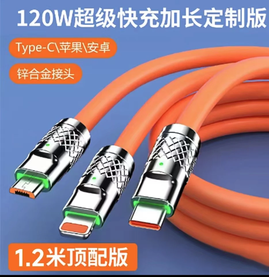 一拖三机客线120W三头加长适用华为tpyec安卓vivo苹果适用OPPOusb