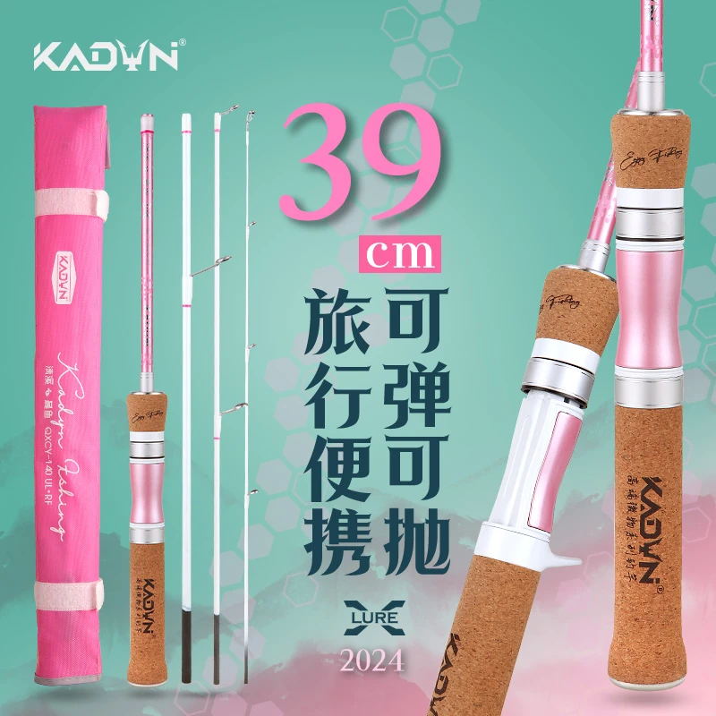 卡迪伦清溪晨鱼多节便携微物路亚竿女士碳素超软ul调弹射竿马口竿