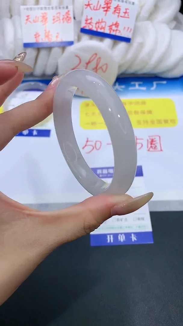 【闪购商品】石英质玉手镯未镶嵌230 BY