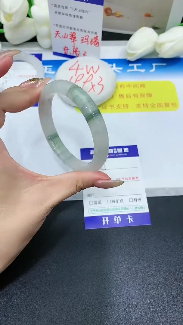 【闪购商品】石英质玉手镯未镶嵌265 PH