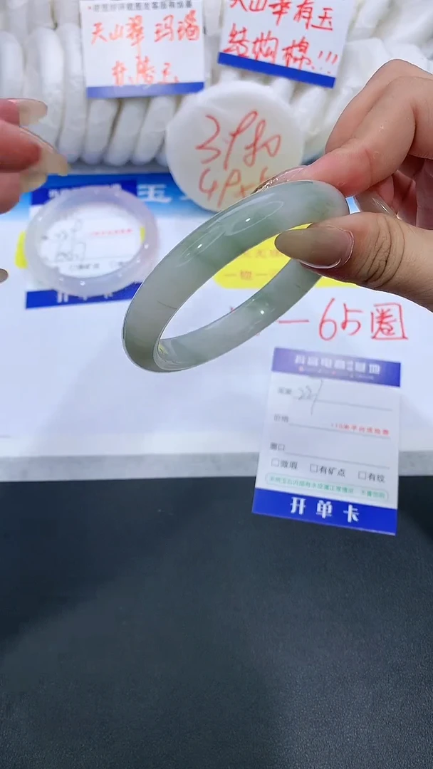 【闪购商品】石英质玉手镯未镶嵌227 PH