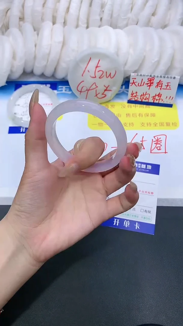 【闪购商品】石英质玉手镯未镶嵌265 ZX