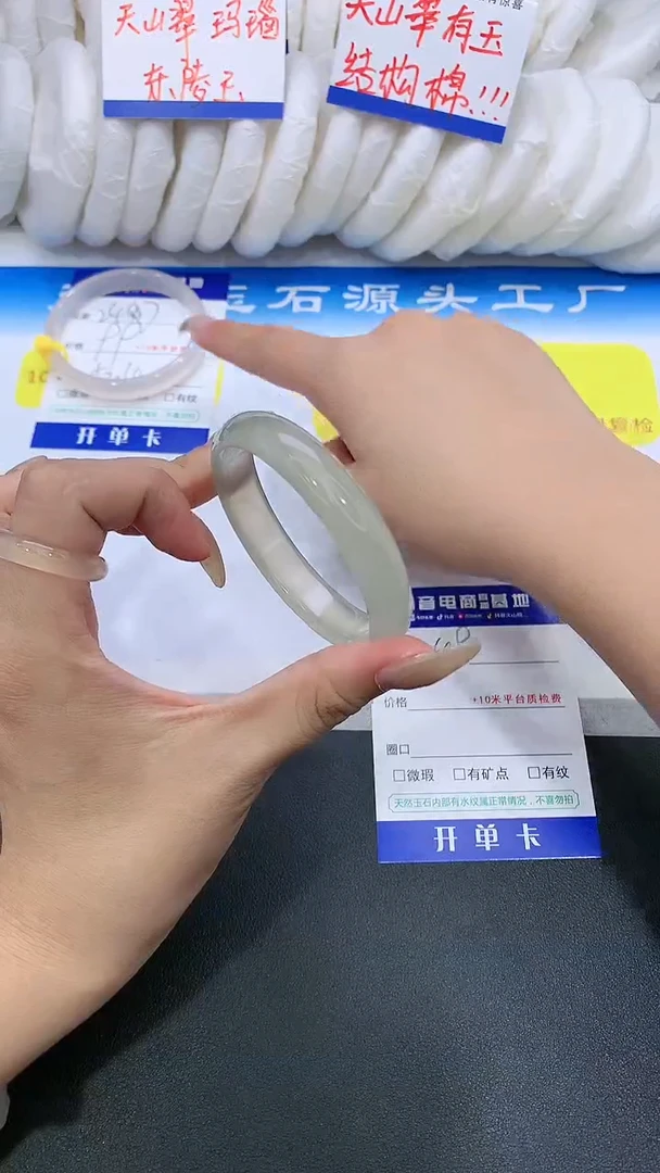 【闪购商品】石英质玉手镯未镶嵌248 LC